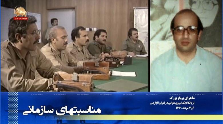 ماجرای پرواز پروازهای رهبر مقاومت از پایگاه یکم نیروی هوایی از تهران تا پاریس - قسمت چهارم - کلیپ اول