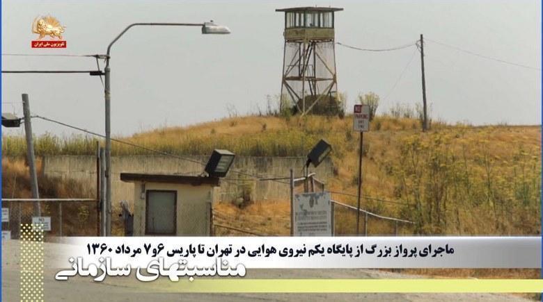 ماجرای پرواز پروازهای رهبر مقاومت از پایگاه یکم نیروی هوایی از تهران تا پاریس - قسمت پنجم - کلیپ اول