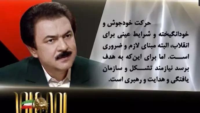  بازخوانی سرنوشت انقلاب در پیامهای رهبر مقاومت به‌مناسبت سالگرد انقلاب ضدسلطنتی مردم ایران – تیر۱۳۹۲  - #مسعود_رجوی