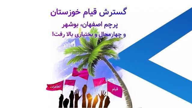 پرچم شهرها بالا رفت