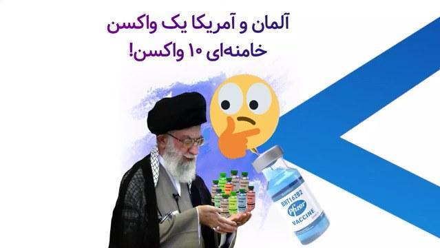 آمریکا یک واکسن