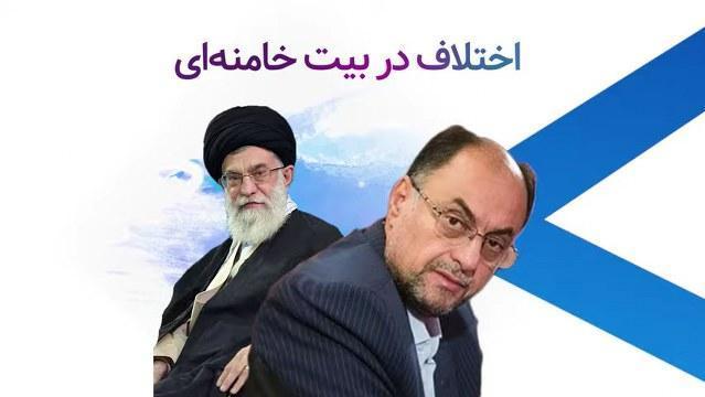 اختلاف در بیت خامنه‌ای