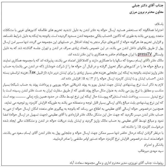 سند شماره ۲