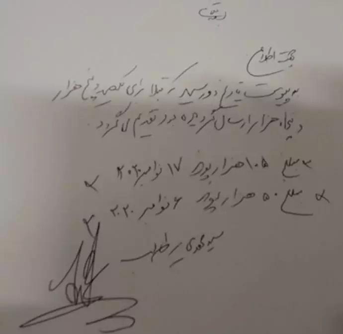 سند شماره ۱۶