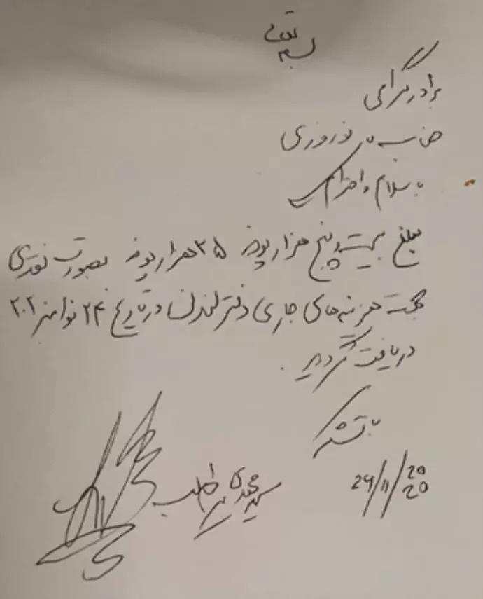 سند شماره ۱۷