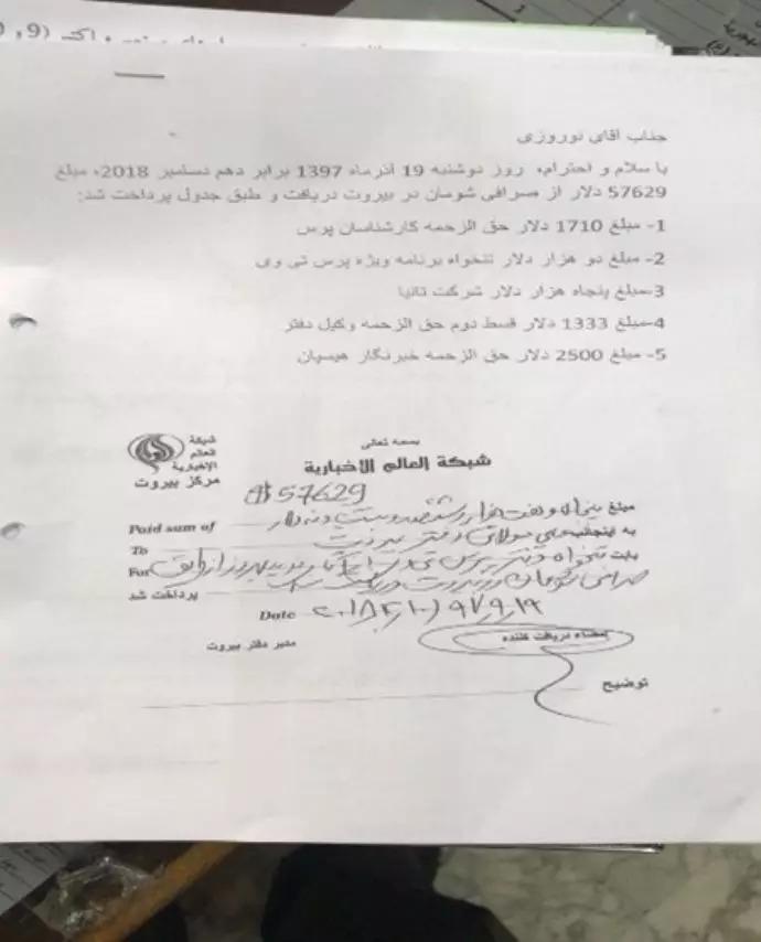 سند شماره ۵