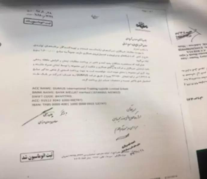 سند شماره ۶