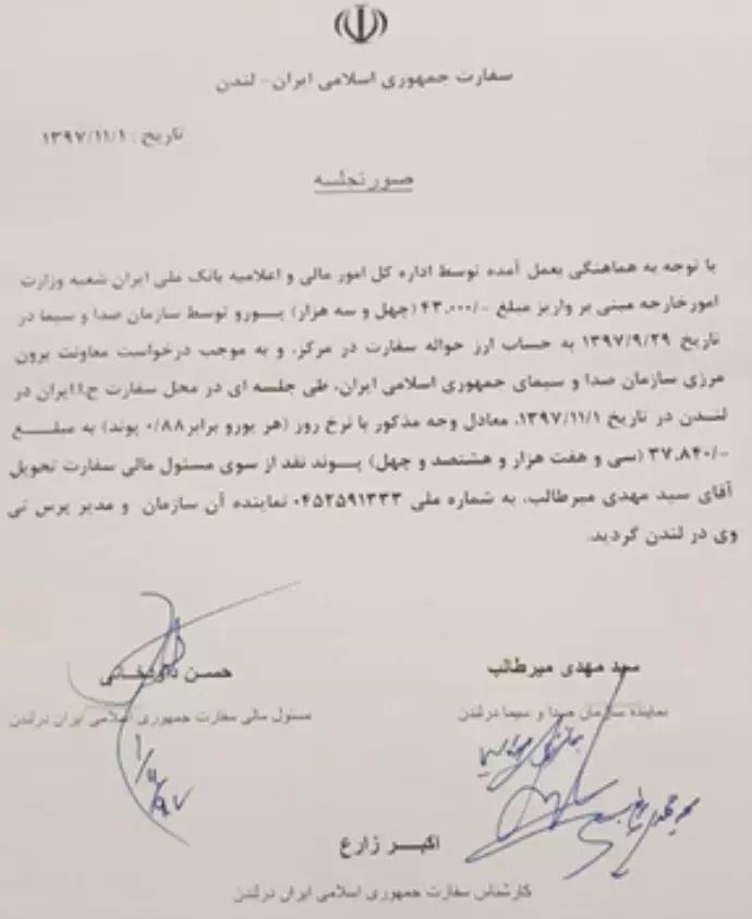 سند شماره ۹