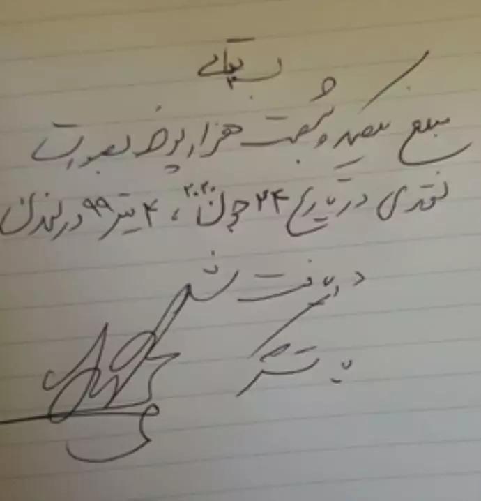 سند شماره ۱۲