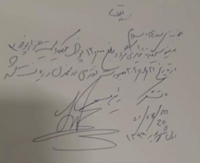 سند شماره ۱۴