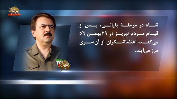 ۲۹بهمن سالگرد قیام قهرمانانه مردم تبریز در سال ۱۳۵۶