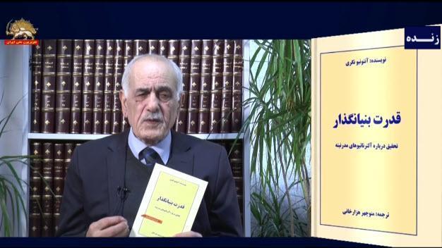 به یاد دکتر منوچهر هزارخانی برجسته‌ترین روشنفکر و مبارز ایران ـ قسمت شانزدهم