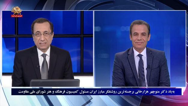 به یاد دکتر منوچهر هزارخانی برجسته‌ترین روشنفکر و مبارز ایران - قسمت اول