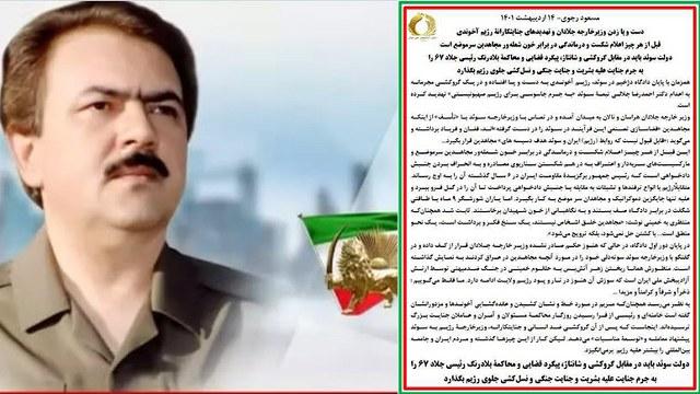 مسعود رجوی : دست و پا زدن وزیرخارجه جلادان و تهدیدهای جنایتکارانه رژیم آخوند