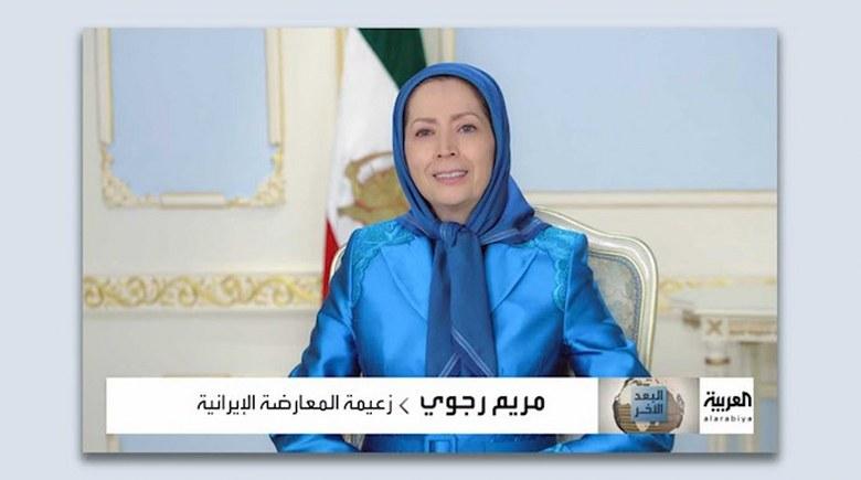 مصاحبه تلویزیون العربیه با مریم رجوی 