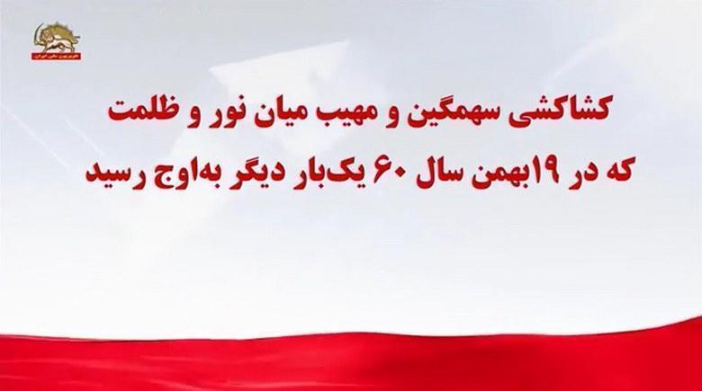 مقدمه ای بر کتاب پرتوی از زیارت عاشورا مسعود رجوی