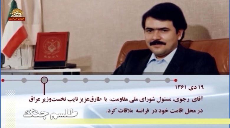 طلسم جنگ - نگاهی به تاریخچه جنگ ضدمیهنی - مواضع مجاهدین - قسمت چهارم