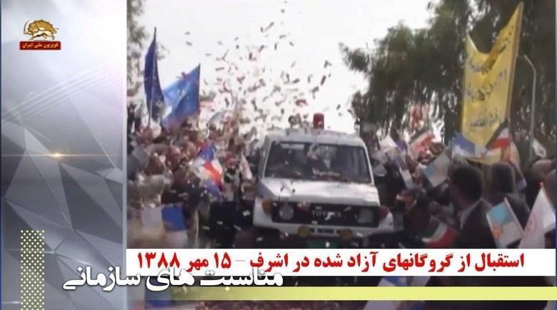 ۱۵مهر سالگرد کارزار جهانی برای آزاد کردن گروگانهای مجاهد خلق پس از حملات ۶و۷ مرداد۱۳۸۸ - قسمت اول