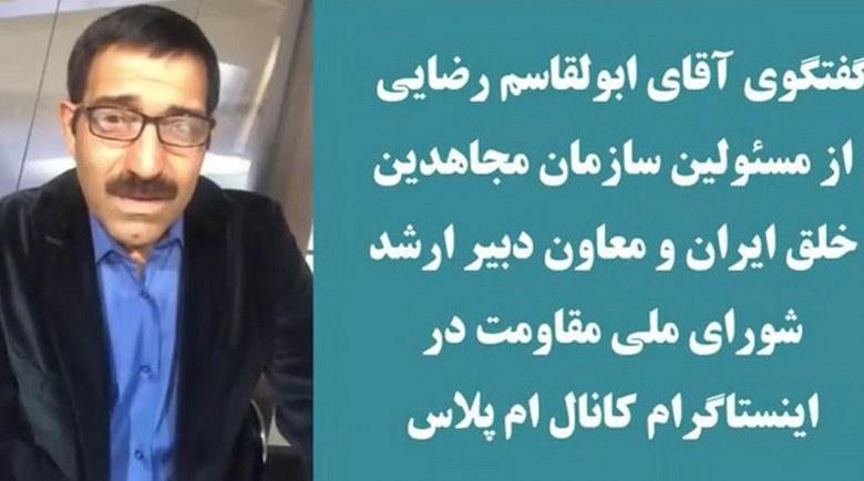 اتحاد نیروها گفتگوی آقای ابولقاسم رضایی از مسئولین مجاهدین و معاون دبیر ارشد شورای ملی مقاومت