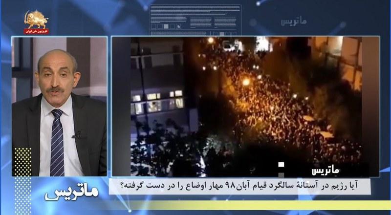 سالگرد قیام آبان ۹۸ و چشم اندازها – ماتریس – قسمت دوم
