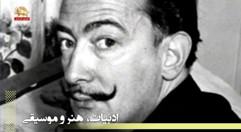 سالوادور فلیپه ژاسینتو دالی دومنک نقاش فراواقع گرای اسپانیایی