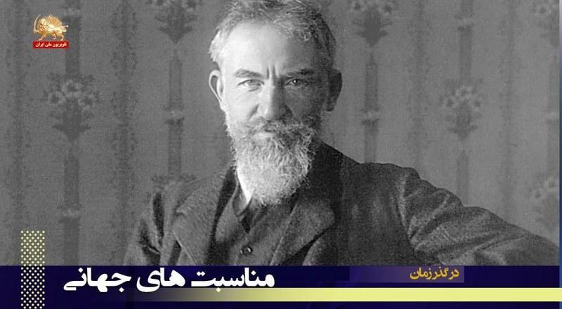 درگذشت جورج برنارد شاو نویسنده مشهور ایرلندی - در گذر زمان – نگاهی به وقایع آبانماه