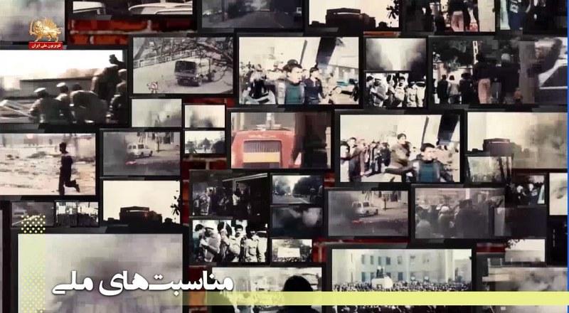 گرامی باد سالگرد انقلاب ضدسلطنتی مردم ایران