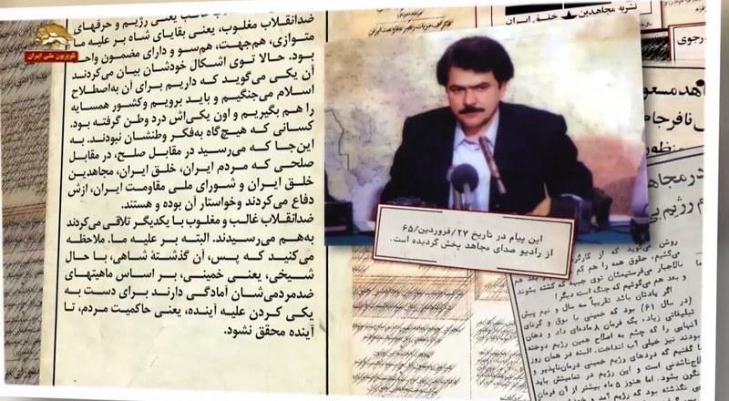 به مناسبت سالگرد انقلاب ضد سلطنتی مردم ايران عليه ديكتاتوری و وابستگی ـ مسعود رجوی ـ پاریس ۲۷فروردین۱۳۶۵ ـ قسمت دوم