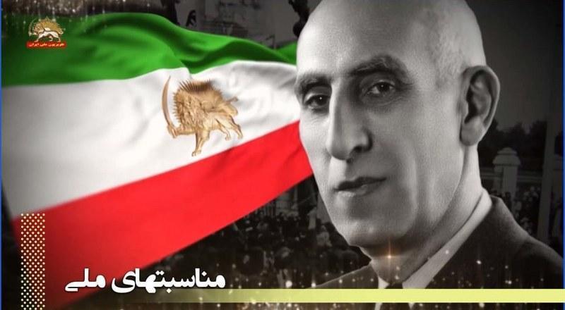 ۱۴اسفند سالروز درگذشت دکتر محمد مصدق پیشوای نهضت ضداستعماری مردم ایران