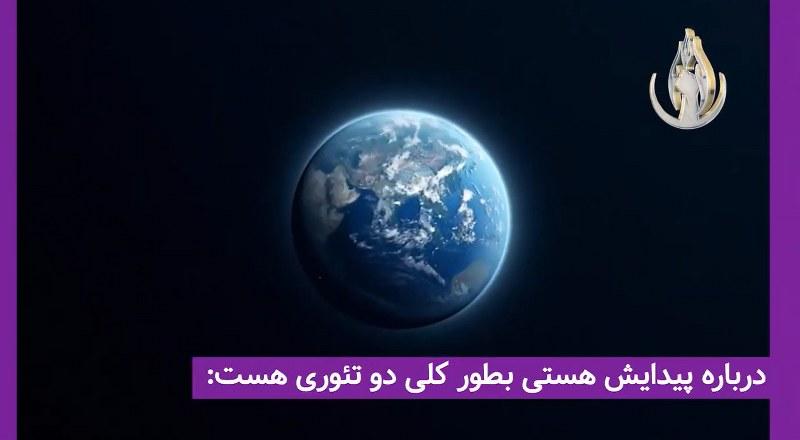 تکامل و ضد تکامل