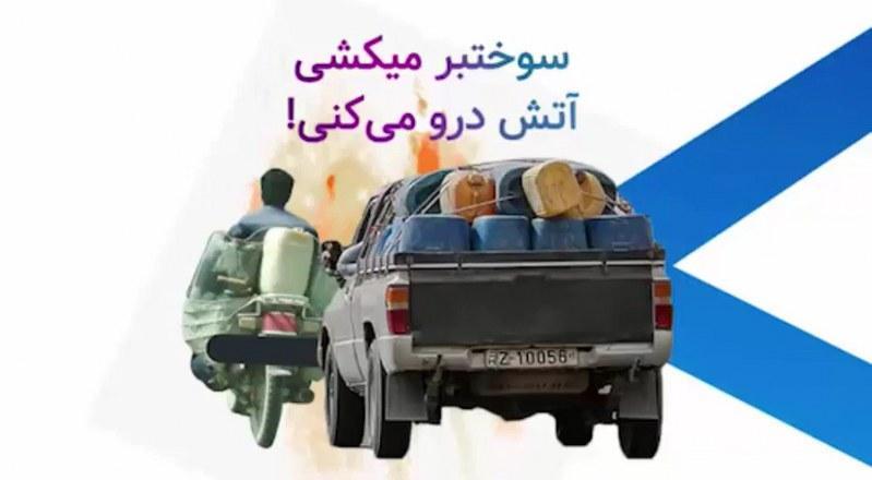 سوختبر میکشی آتش درو میکنی