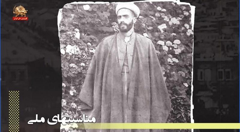 یاد شیخ محمد خیابانی شهید انقلاب مشروطه و از مجاهدان صدر مشروطه گرامی باد