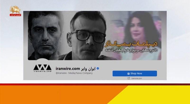 دیپلمات بمب‌گذار دفترچه‌های مرموز و خواب‌های آشفته کامبیز غفوری -  ایران وایر