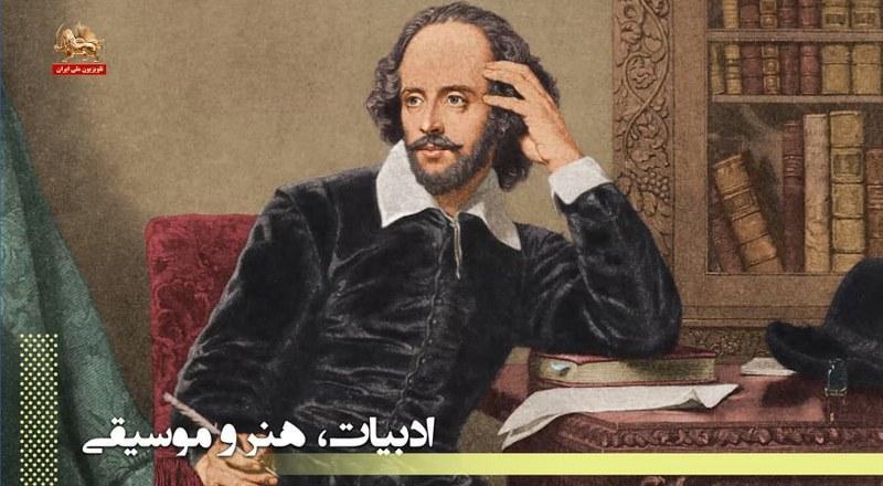 سالروز درگذشت ویلیام شکسپیر ـ در گذر زمان ـ برخی وقایع نیمه اول اردیبهشت ماه