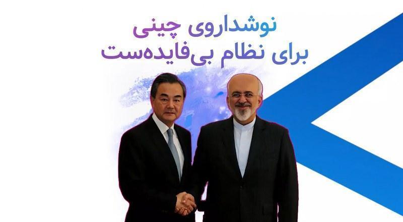 نوشداروی چینی برای نظام بی فایده است