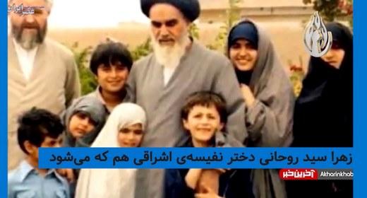 هزار فامیل فاسد حکومتی