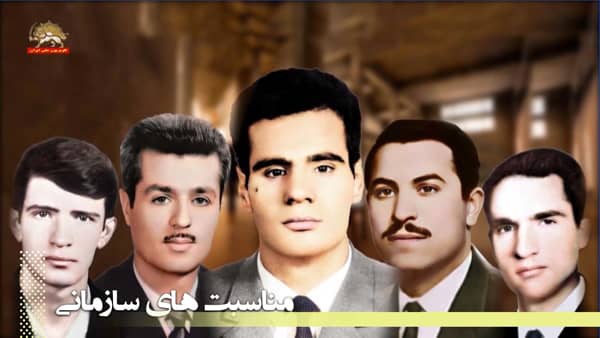 خرداد سالگرد شهادت بنيانگذاران مجاهدين و دو تن از اعضای مركزيت سازمان