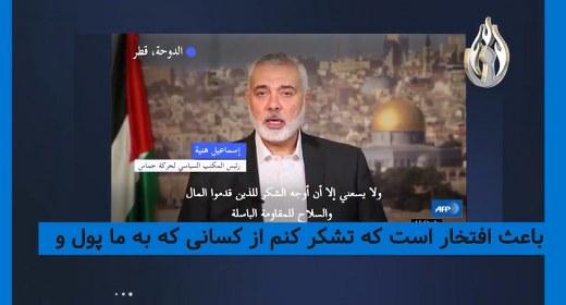 از حماس تا حزب‌الله، خرجیشون با مردم ایران است