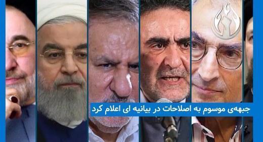 شام آخر اصلاحات