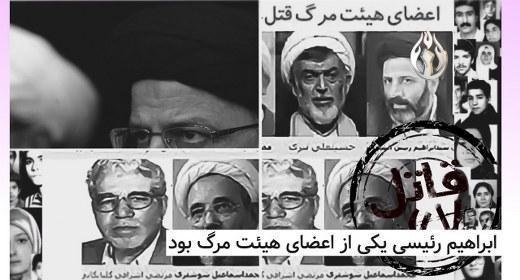 رئیسی به دنبال هتریک