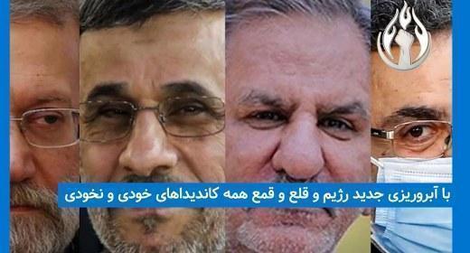 بسیجی ها بریدند، وادادند و وارفتند