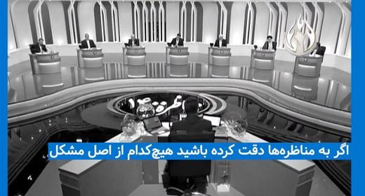 من کمتر دزدی کردم به من رأی بدین!