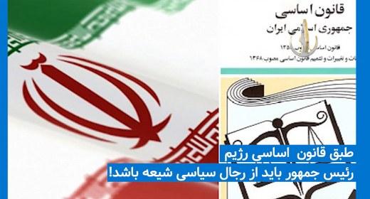ولی فقیه کافیه!! جمهوری کیلو چنده؟!