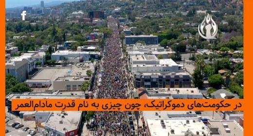 سرکوب می‌کنن؟! پس خیلی ضعیف شدن
