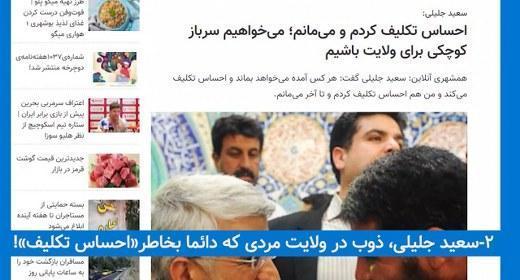 پیشینه ی هفت خالی بند