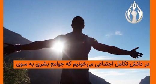 ایستادن جلوی آخوند! «عنصر پیشتاز»