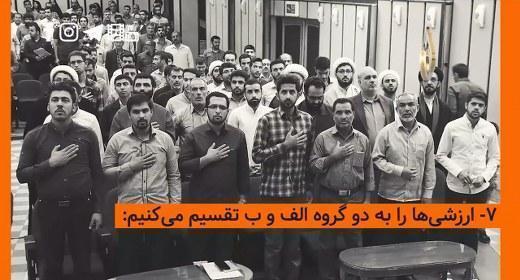 ده فرمان جمهوری اسلامی