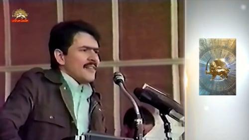مسعود رجوی ـ چه باید کرد؟ امجدیه