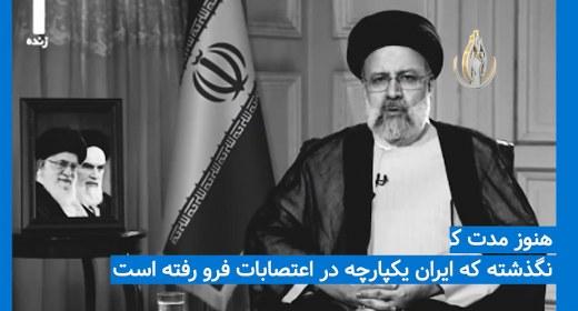 جرقه اعتصابات