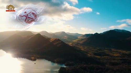 آغاز پنجاه و هفتمین سال تأسیس سازمان #مجاهدین خلق #ایران